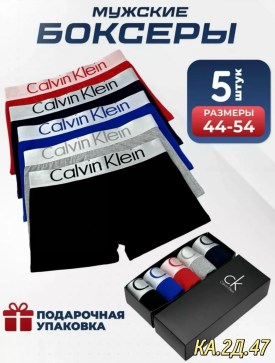 Нижнее белье