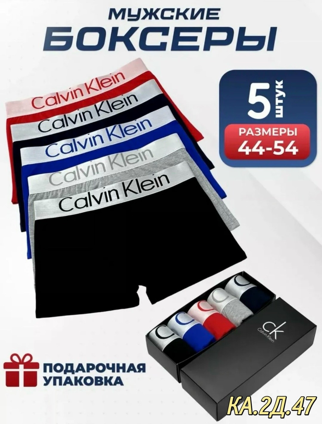 набор трусов боксеров 5 штук,комплект трусов мужских,набор трусов для мужчин,трусы мужские боксеры набор,трусы боксера набор 5 штук