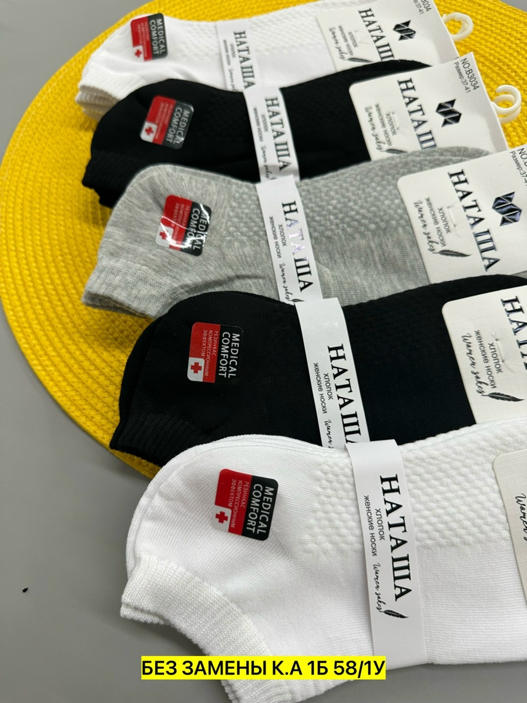 носки хлопок женские,носки женские,носки наташа,носки хлопковые женские,носки женские 10 пар