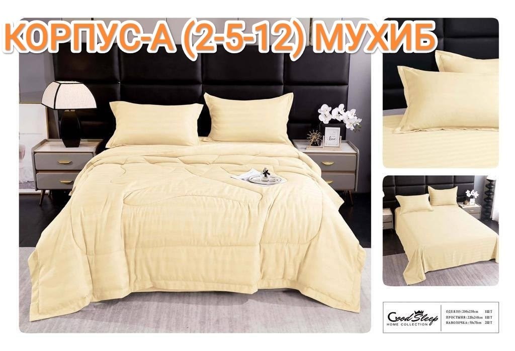 комплект постельного белья с одеялом,постельное белье с одеялом евро комплект,комплект постельного белья boris с одеялом,комплект постельного белье евро,комплект постельного белья евро mency с одеялом