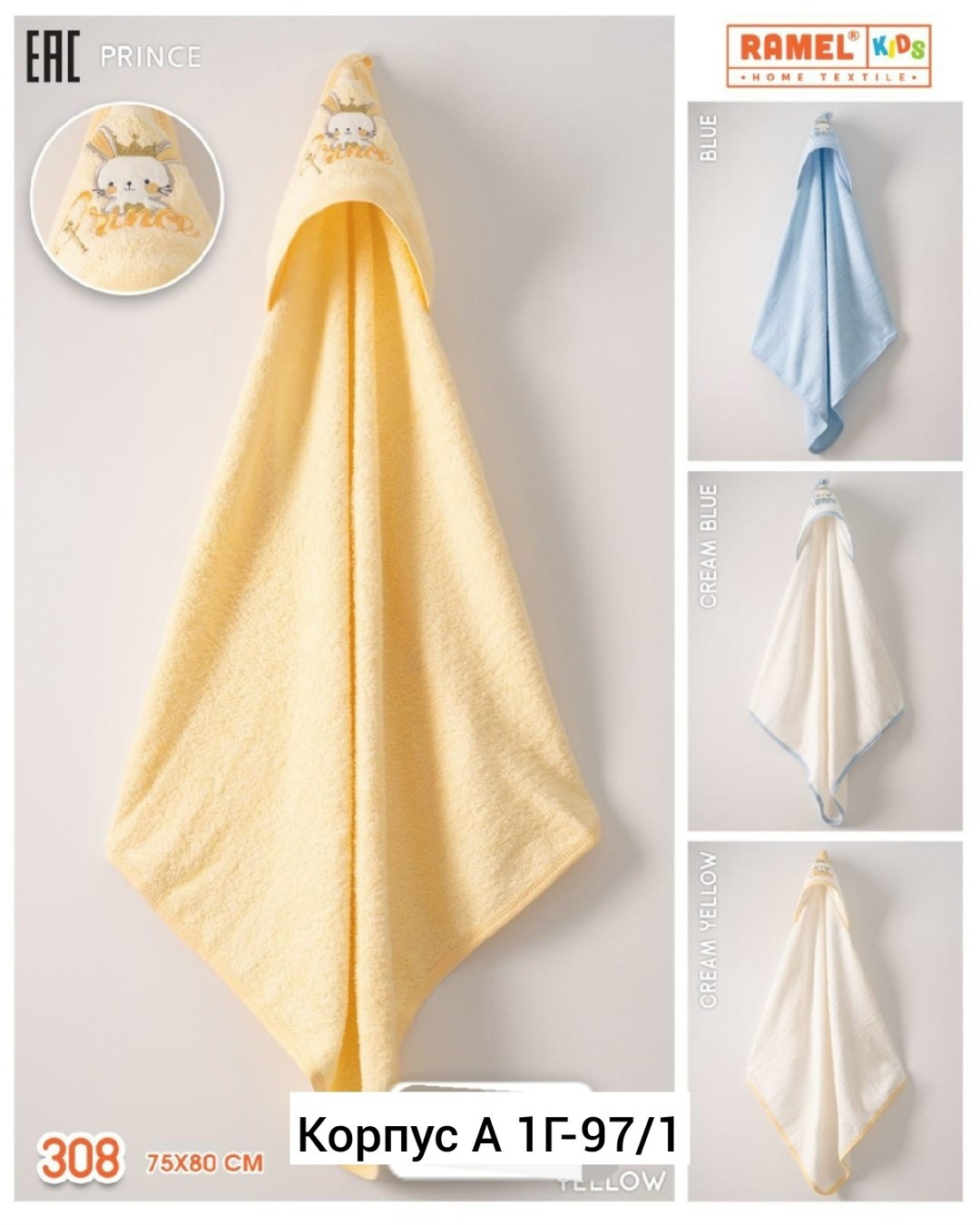 полотенце для новорожденного детское с капюшоном,полотенца для новорождённого,полотенце уголок для новорожденных,полотенце для малыша,полотенце для новорожденного детское с