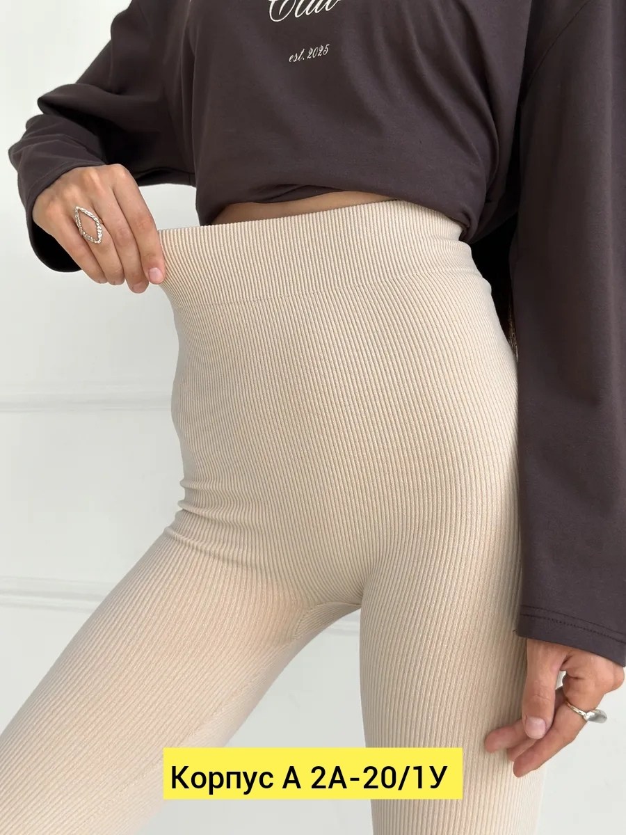 лосины женские леггинсы в рубчик neobasic,леггинсы в рубчик,лосины в рубчик,легинсы женские,лосины бежевые neobasic 236734325