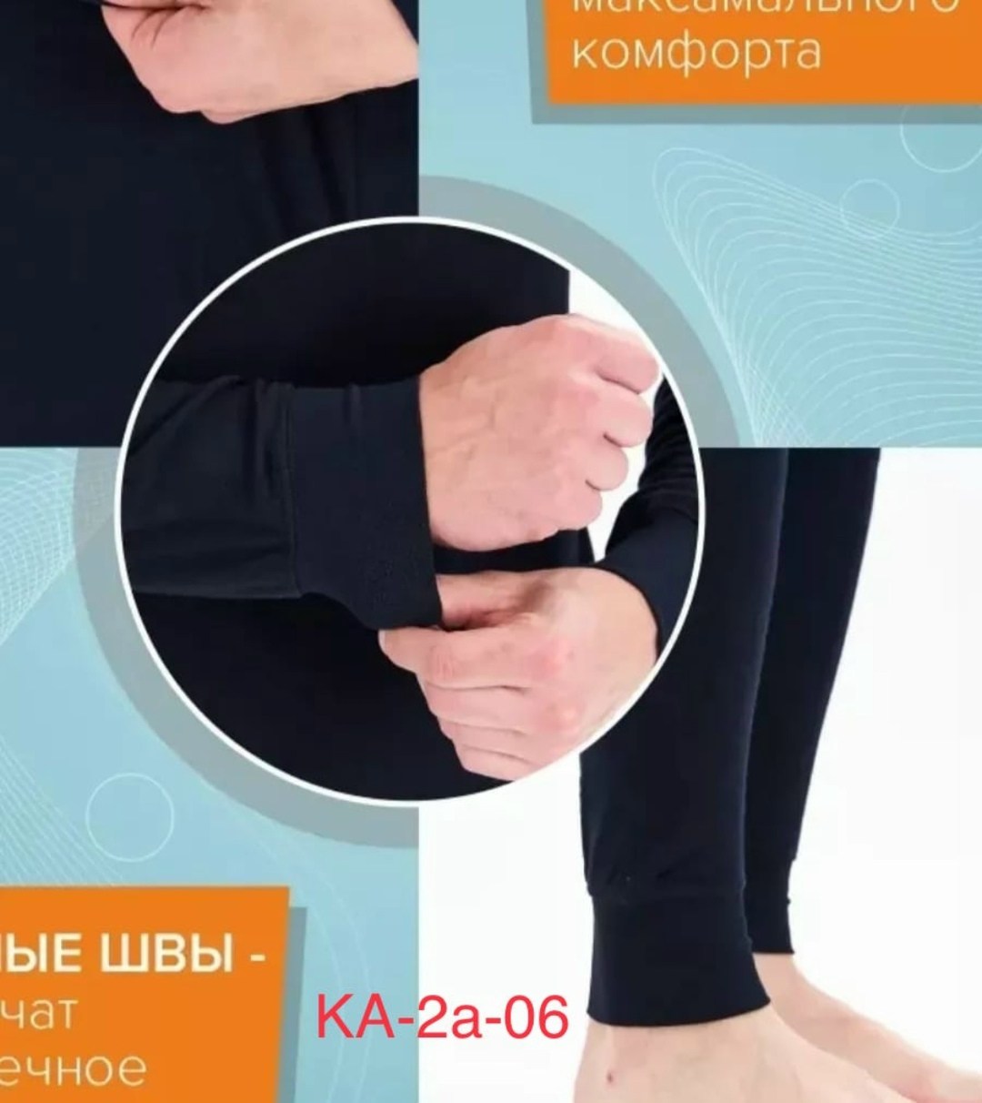 термобелье мужское (комплект),комплект мужского термобелья,комплект термобелье,мужское термобелье,термобелье мужское термокомплект