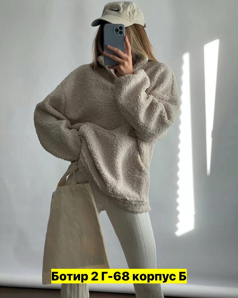 кофта барашек,оверсайз толстовка,худи женская,кофта теплая,толстовка женская