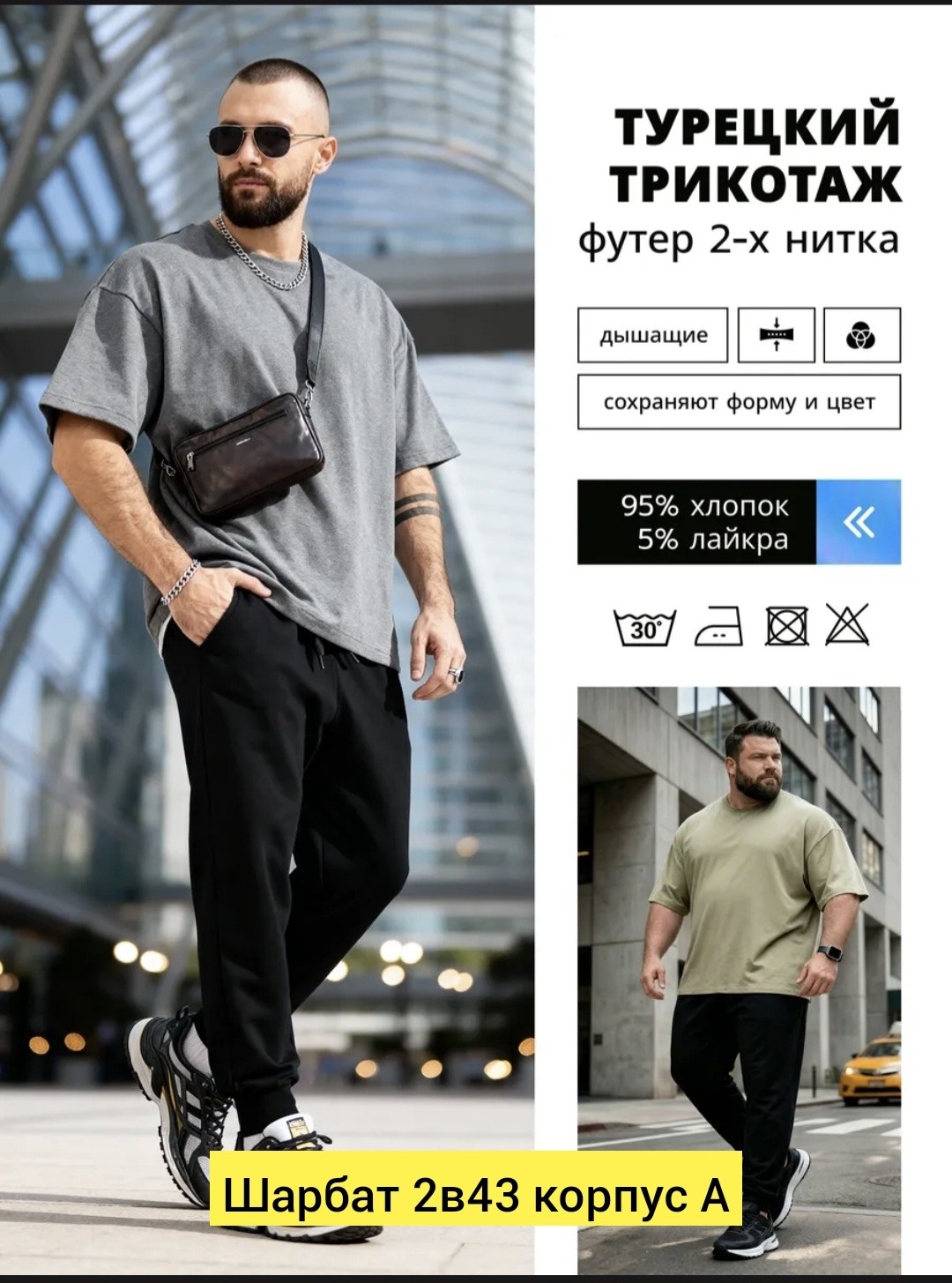 штаны джоггеры,брюки джоггеры,джоггеры спортивные,джоггеры джинсы,мужские брюки джоггеры