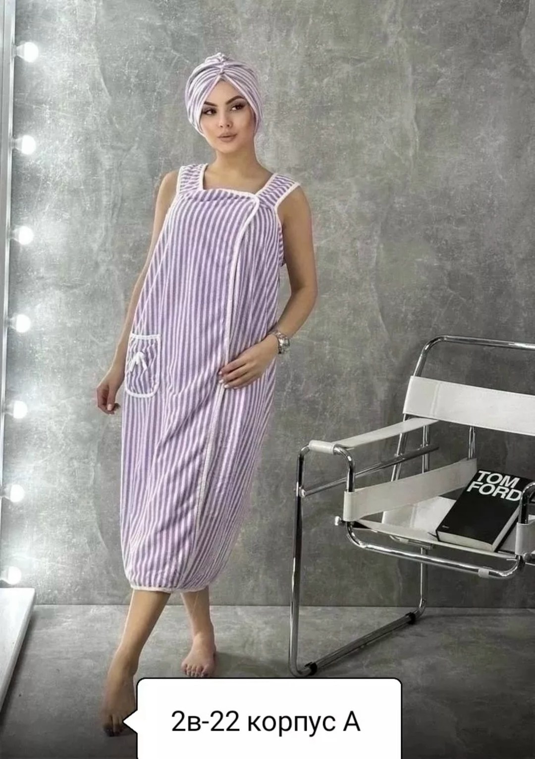 набор для сауны женский,полотенце халат женский,халат женский домашний,халат и чалма,полотенце халат