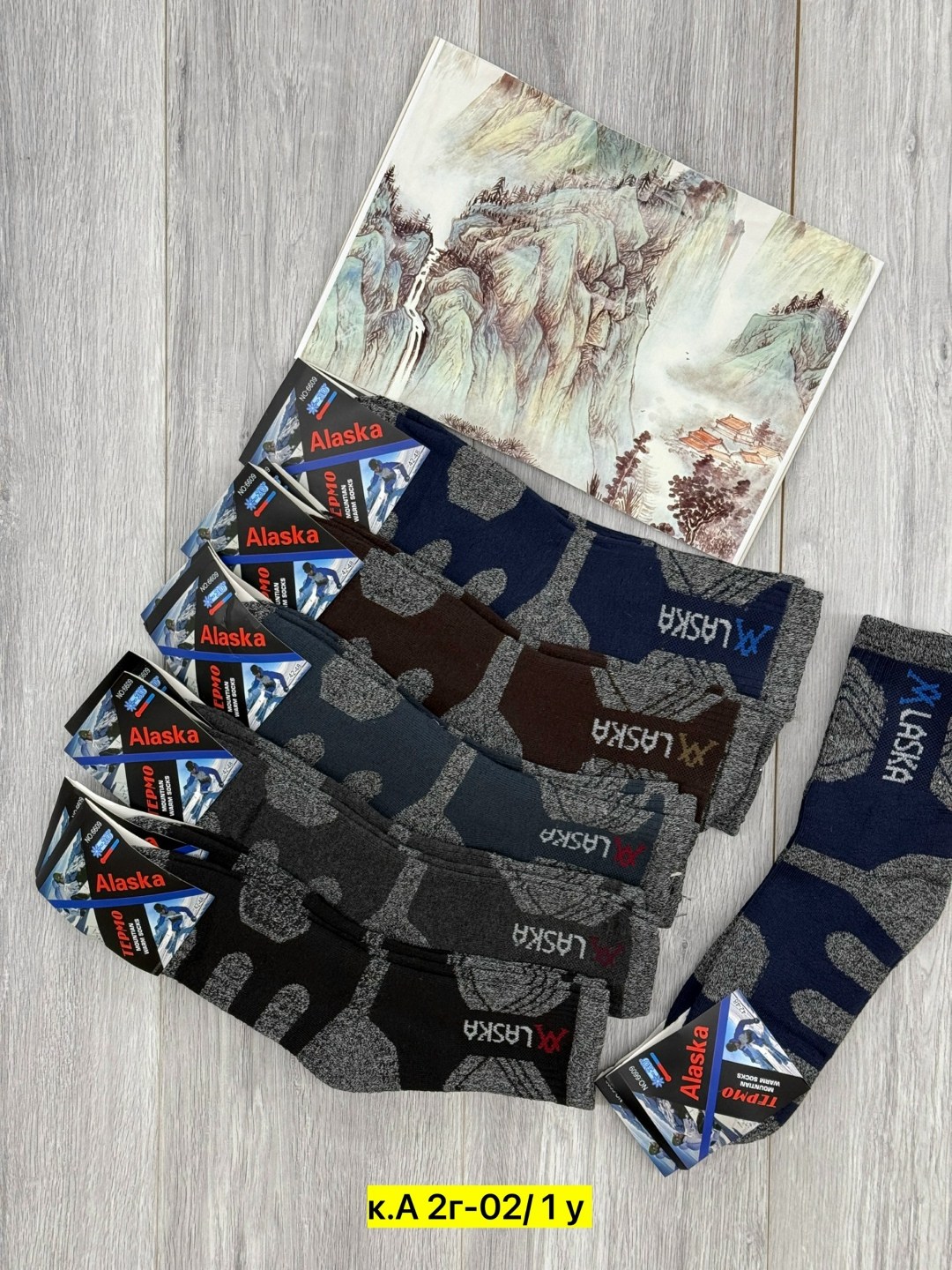 мужские носки,аляска носки,alaska носки мужские махровые с полосками,мужские носки теплые,термо носки мужские