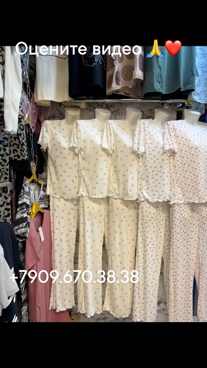 пижама женская,пижама,стильная пижама,пижама для женщин,пижама одежда для дома