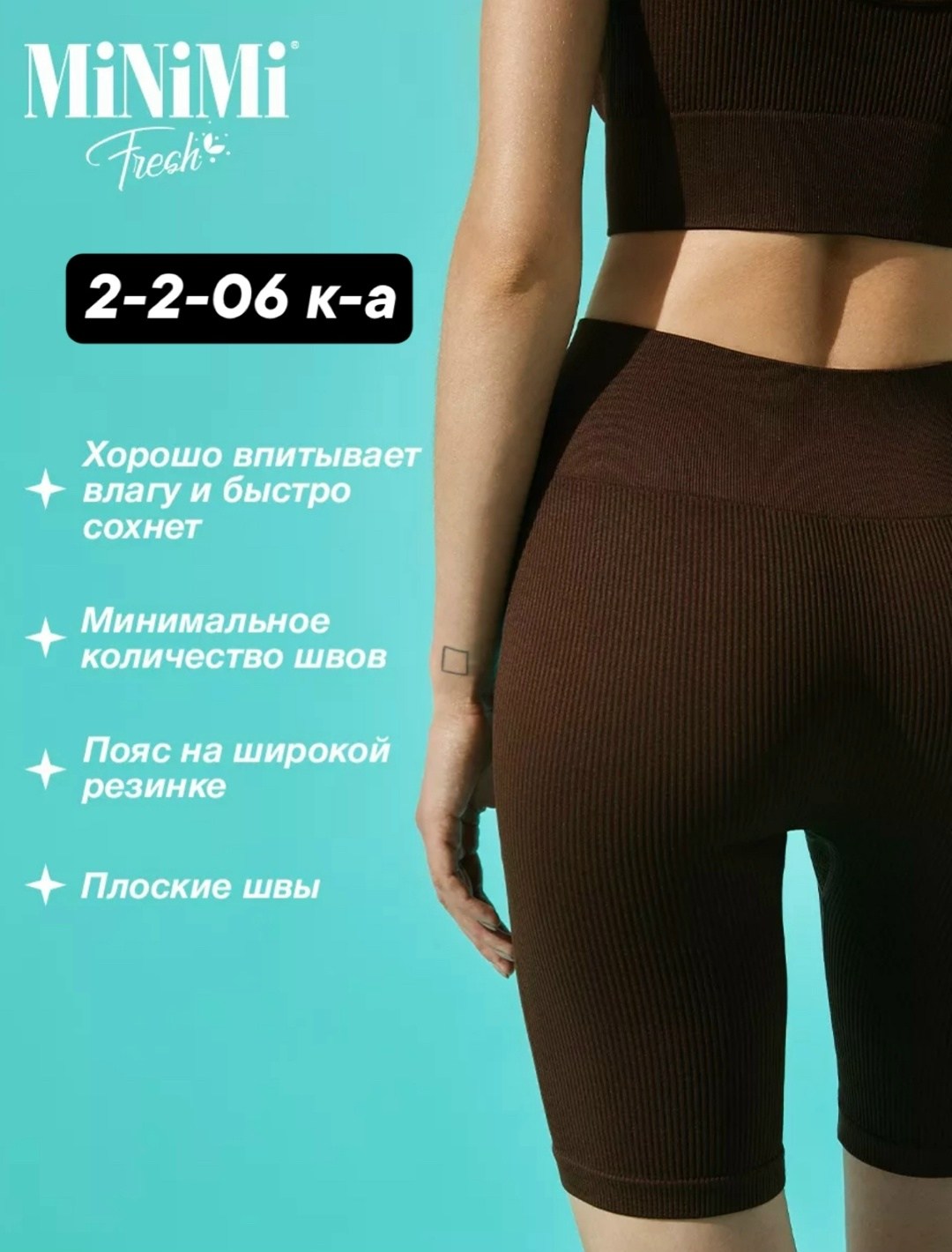 велосипедки женские в рубчик,велосипедки женские,велосипедки в рубчик,костюм для фитнеса,короткие велосипедки