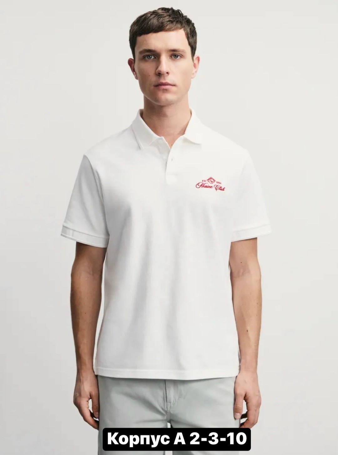 белое поло мужское,мужская футболка поло,поло мужская,мужская мода,поло