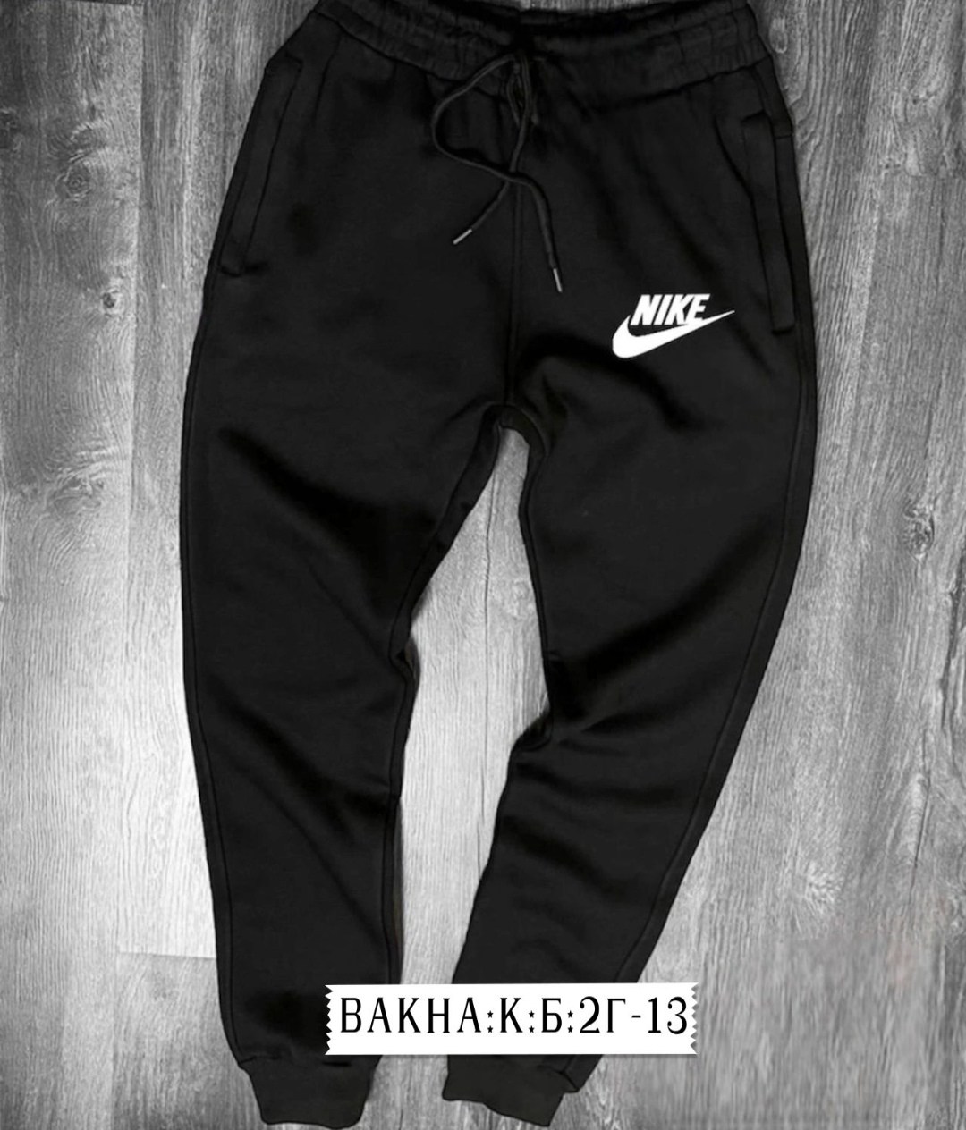 брюки спортивные мужские,штаны спортивные мужские,штаны спортивные,штаны мужские,брюки спортивные