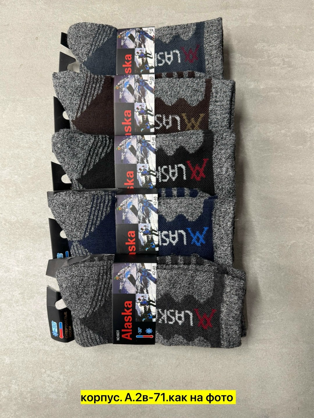 носки мужские,носки мужские набор,термо носки мужские,носки мужские 12 пар,мужские носки теплые