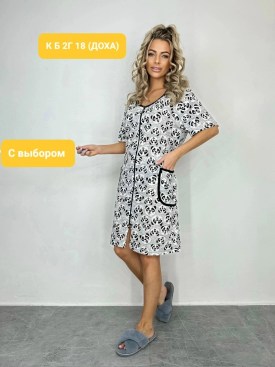 Домашняя одежда