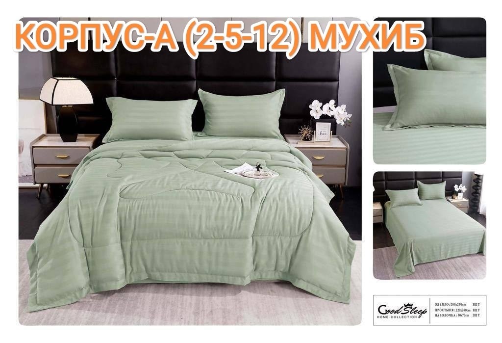 комплект постельного белья с одеялом,постельное белье с одеялом евро комплект,комплект постельного белья boris с одеялом,комплект постельного белье евро,комплект постельного белья евро mency с одеялом