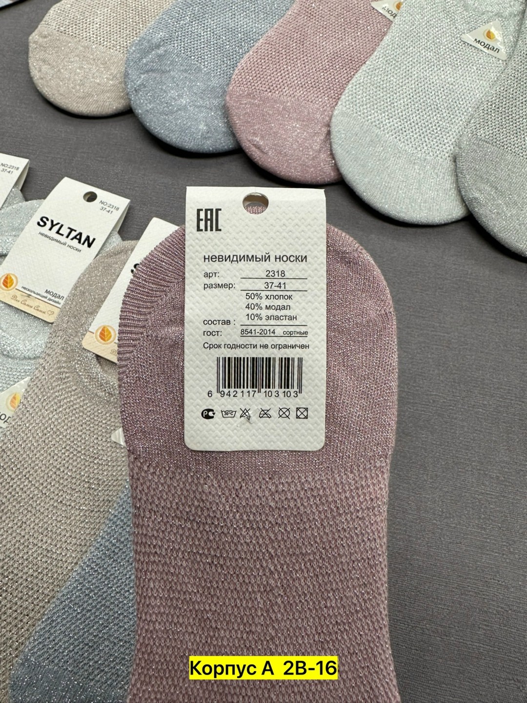 носки женские,носки женские 10 пар,носки для женщин,носки следки,носки женские короткие