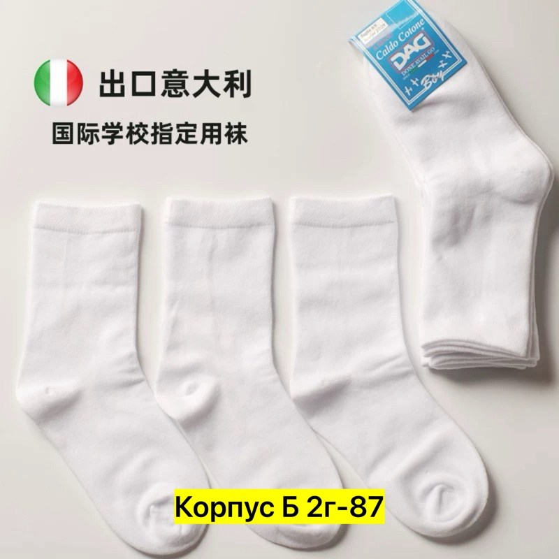 белые носки женские,носки белые,хлопковые носки,женские носки,детские белые носки