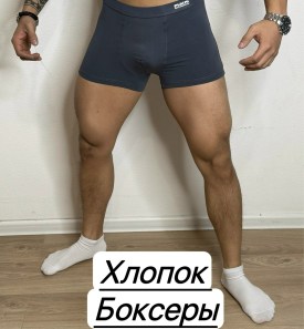 Нижнее белье