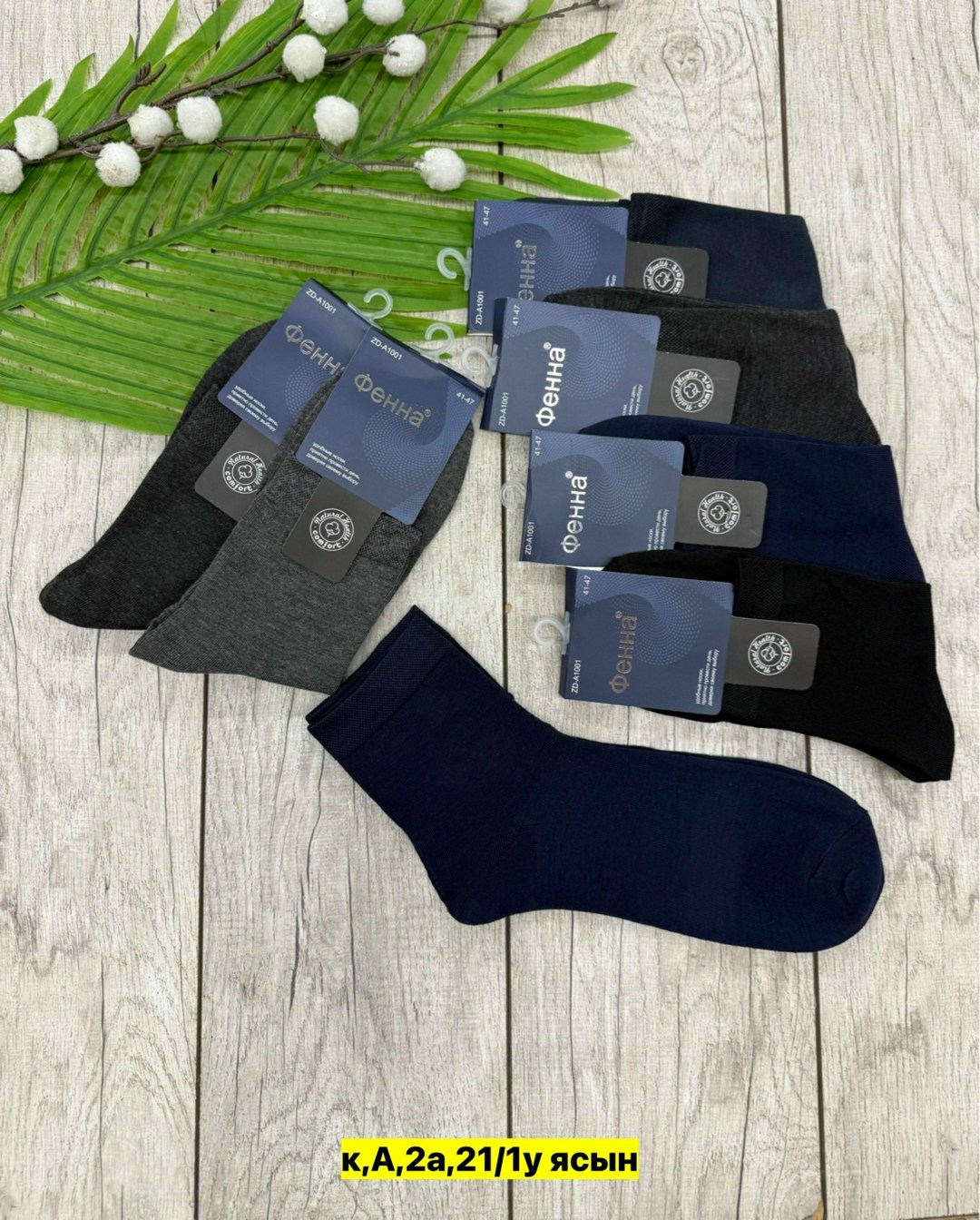 носки мужские,носки мужские 10 пар,комплект носки мужские,носки мужские р. 41-47 (5 пар) арт. 1295912,носки мужские 12 пар