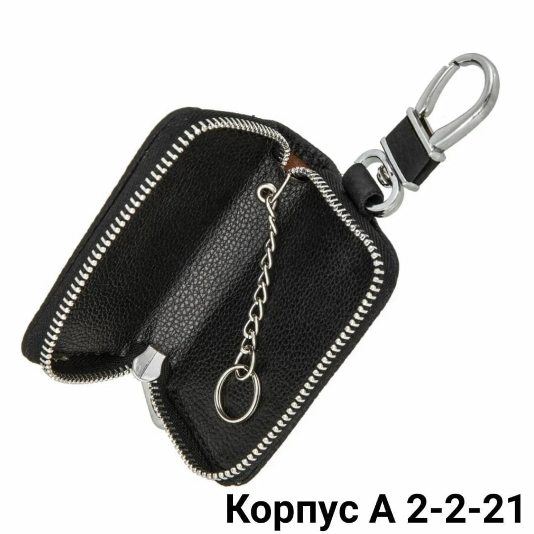 автомобильный брелок,ключница для автомобильных ключей,ключница брелок,брелки,чехол для ключей