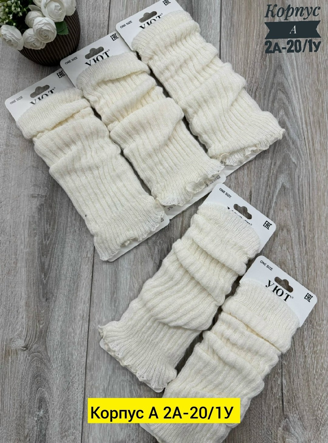 гетры женские,вязаные гетры,гетры женские вязаные белые,гетры вязаные теплые,гетры для рук