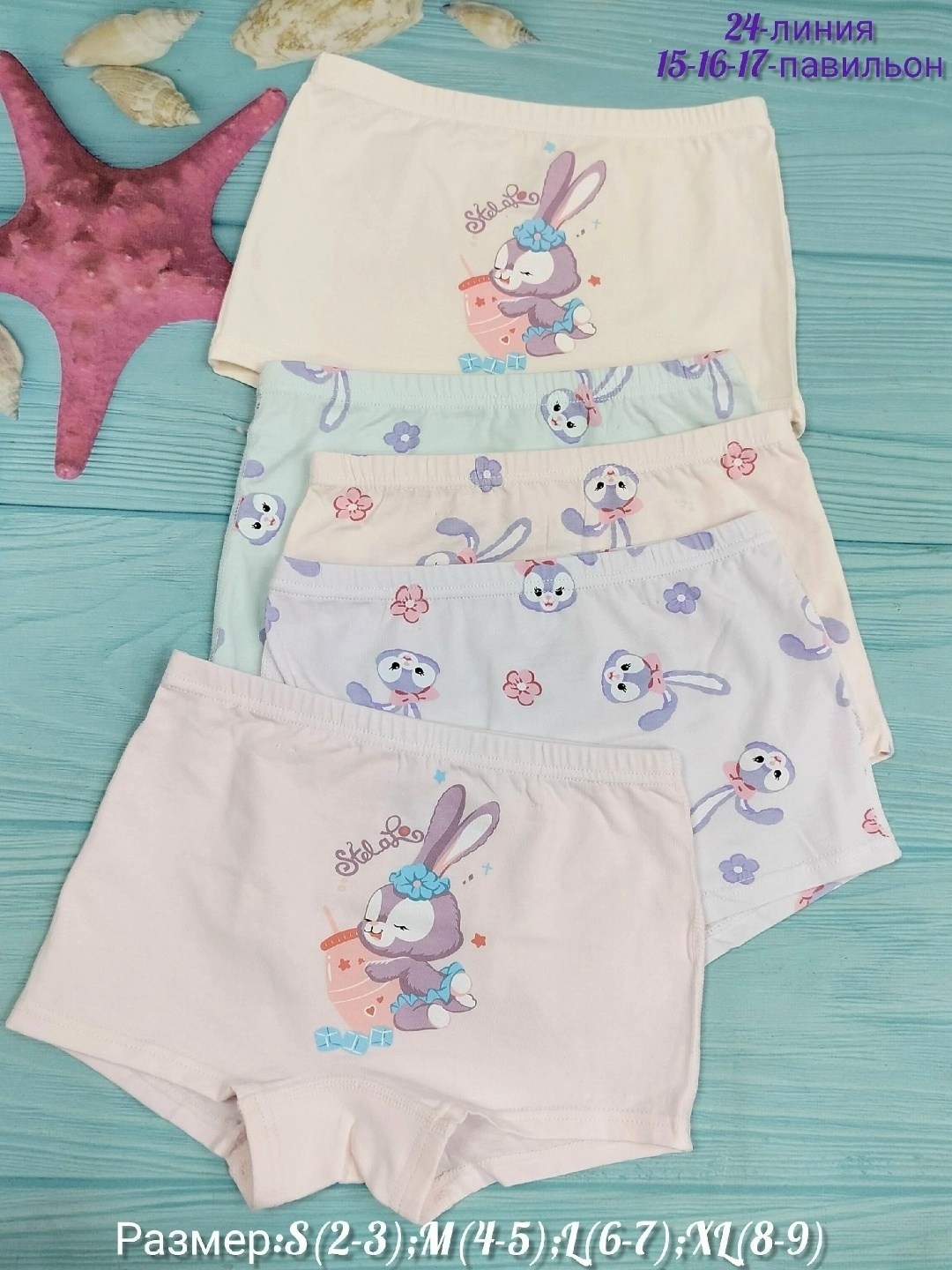 трусы для мальчика,трусы-боксеры для мальчиков,детские трусы для мальчика,детские трусы боксеры,трусы боксеры для мальчика 2 шт