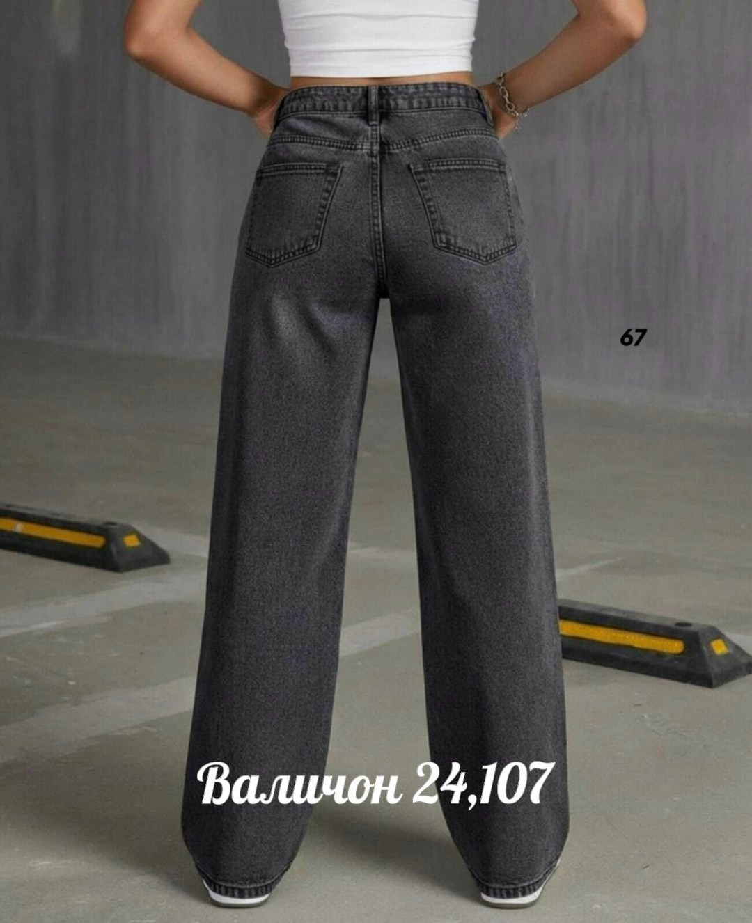 женские джинсы,джинсы брюки,широкие джинсы женские,джинсы штаны,джинсы