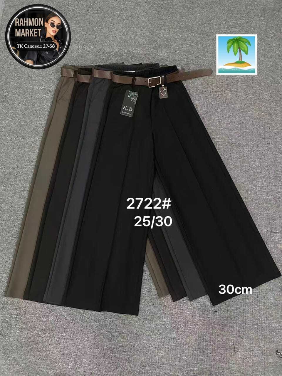 женские палаццо брюки,брюки палаццо,широкие брюки женские палаццо,костюм с брюками палаццо