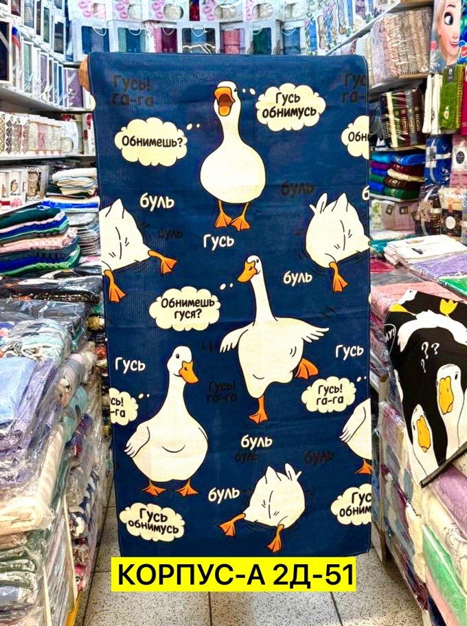 кухонное полотенце гусь-обнимусь,полотенце банное гусь обнимусь серое fabricprofi,полотенце вафельное банное 70х140 гусь обнимусь crazy getup,плед павлина гусь обнимусь,полотенце гусь