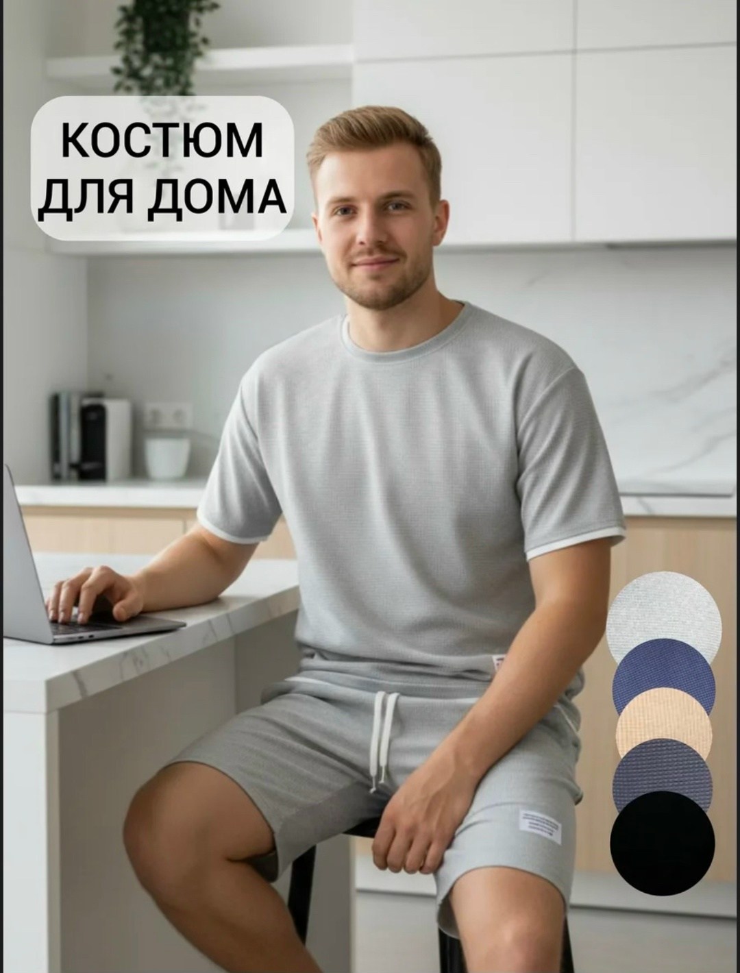 костюм с шортами и футболкой спортивный летний мужской,костюм спортивный с шортами и футболкой,костюм мужской спортивный с шортами,мужской спортивный костюм с шортами и футболкой,спортивный костюм муж