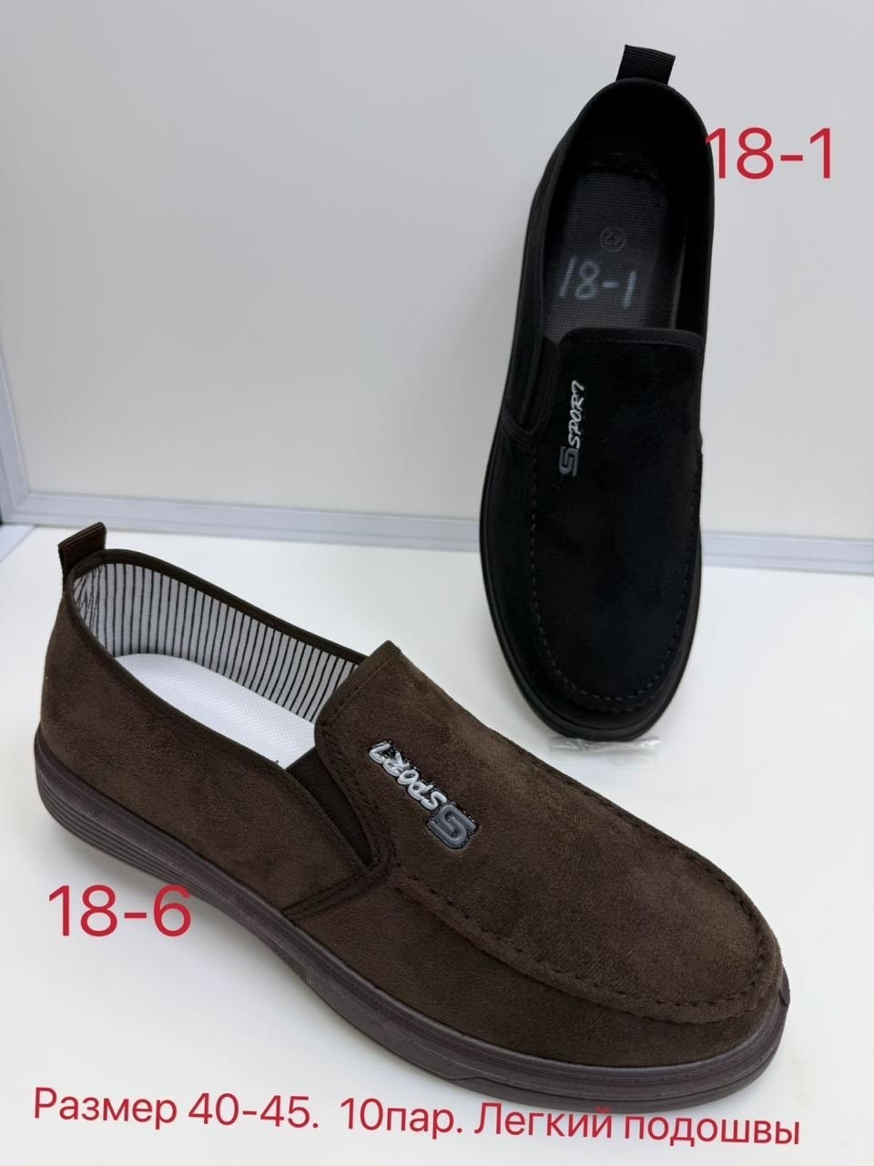 ,мокасины,слипоны мужские,мокасин мужские,макасины мужские