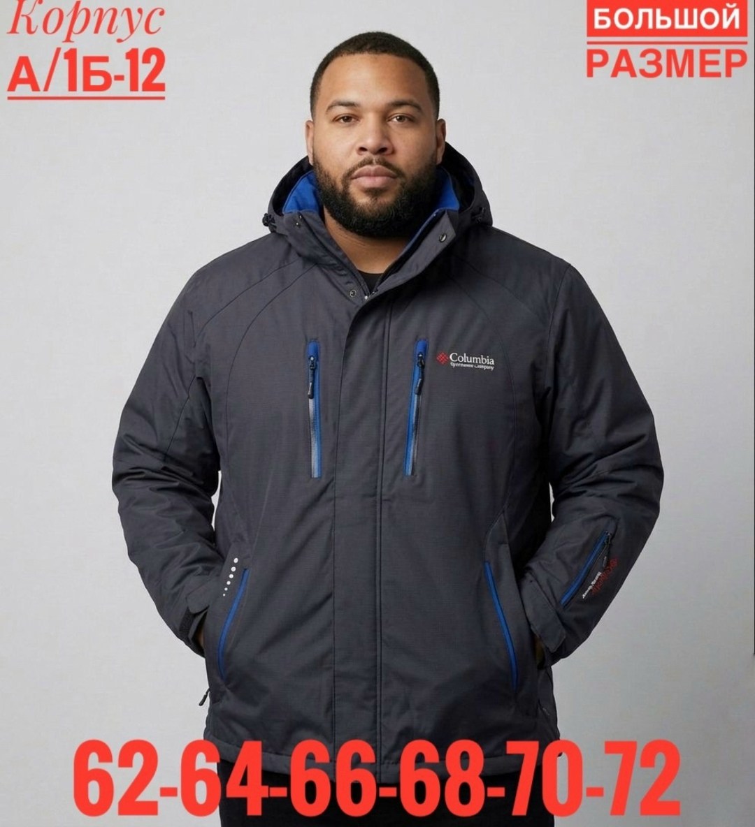 bosman big куртка демисезонная большие размеры,демисезонная куртка,куртка мужская,мужская демисезонная куртка,куртка