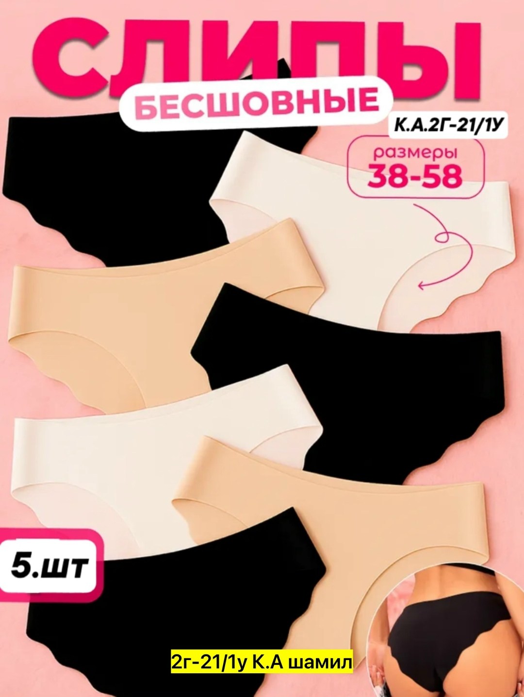 трусы женские 5 шт,комплект трусики,женские трусы набор,бесшовные трусы набор 3 шт talliz 311480753,комплект трусов женские