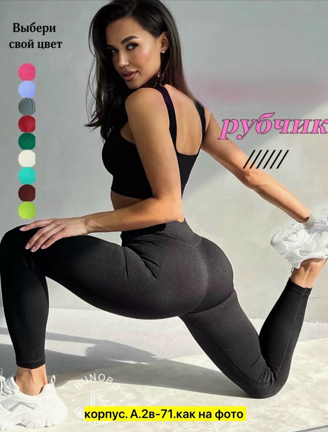 леггинсы и топ для йоги,легинсы и бра,легинсы женские,спортивные леггинсы,леггинсы и топ для беременных