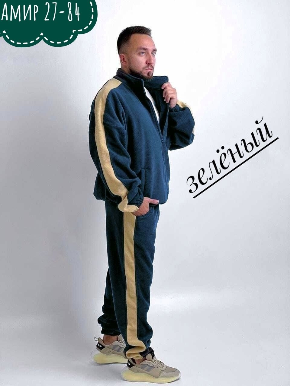 мужской спортивный костюм на флисе,мужские спортивные костюмы,спортивные костюмы,костюм на флисе мужской,костюм двойка