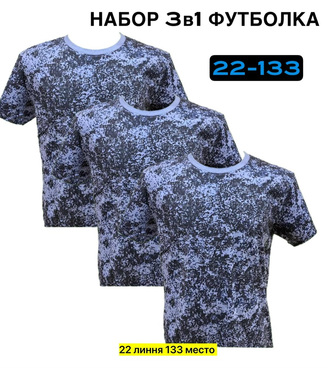 футболка детская камуфляжная,футболка камуфляжная,футболка мужской воентека зеленый короткий размер 48 хлопок камуфляж,футболка камуфляж,футболка цифра камуфлированная