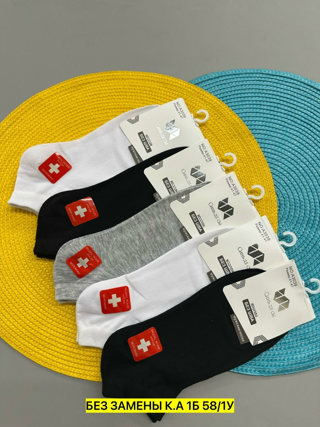 носки медицинские без резинки,медицинские носки,носки мужские комплект,носки мужские,носки комплект