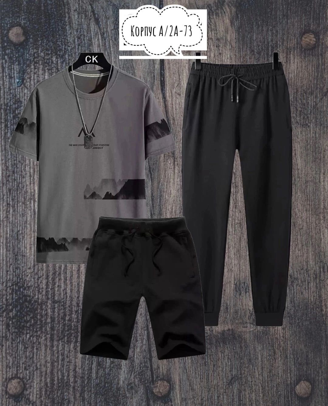 костюм спортивный мужской,костюм мужской,костюмы мужские молодежные,трикотажные костюмы,костюм для мужчин