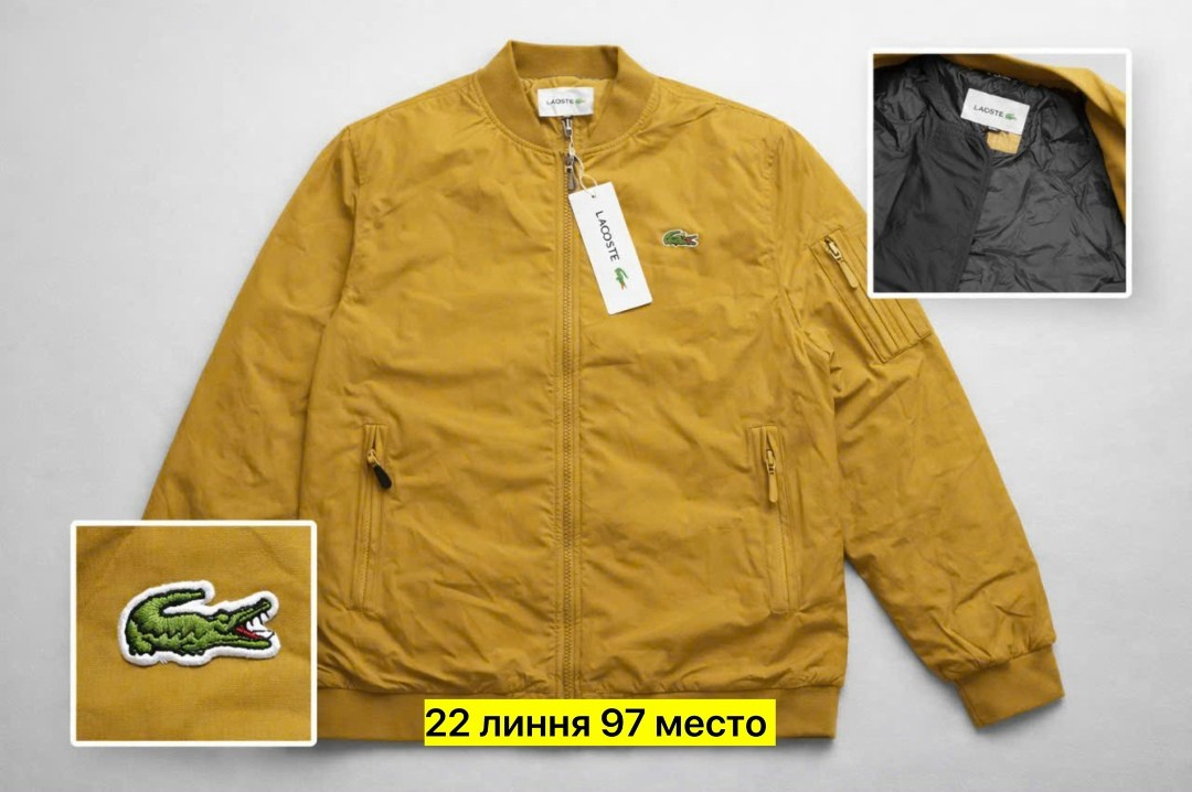 бомбер lacoste,мужская куртка бомбер,мужская куртк,куртка бомбер,куртка