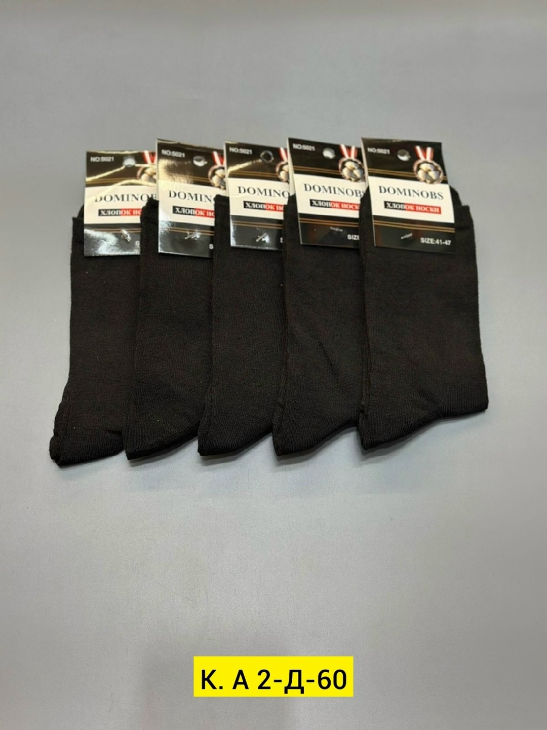 носки мужские,носки мужские 10 пар,носки мужские 12 пар,носки комплект,носки мужские хлопковые