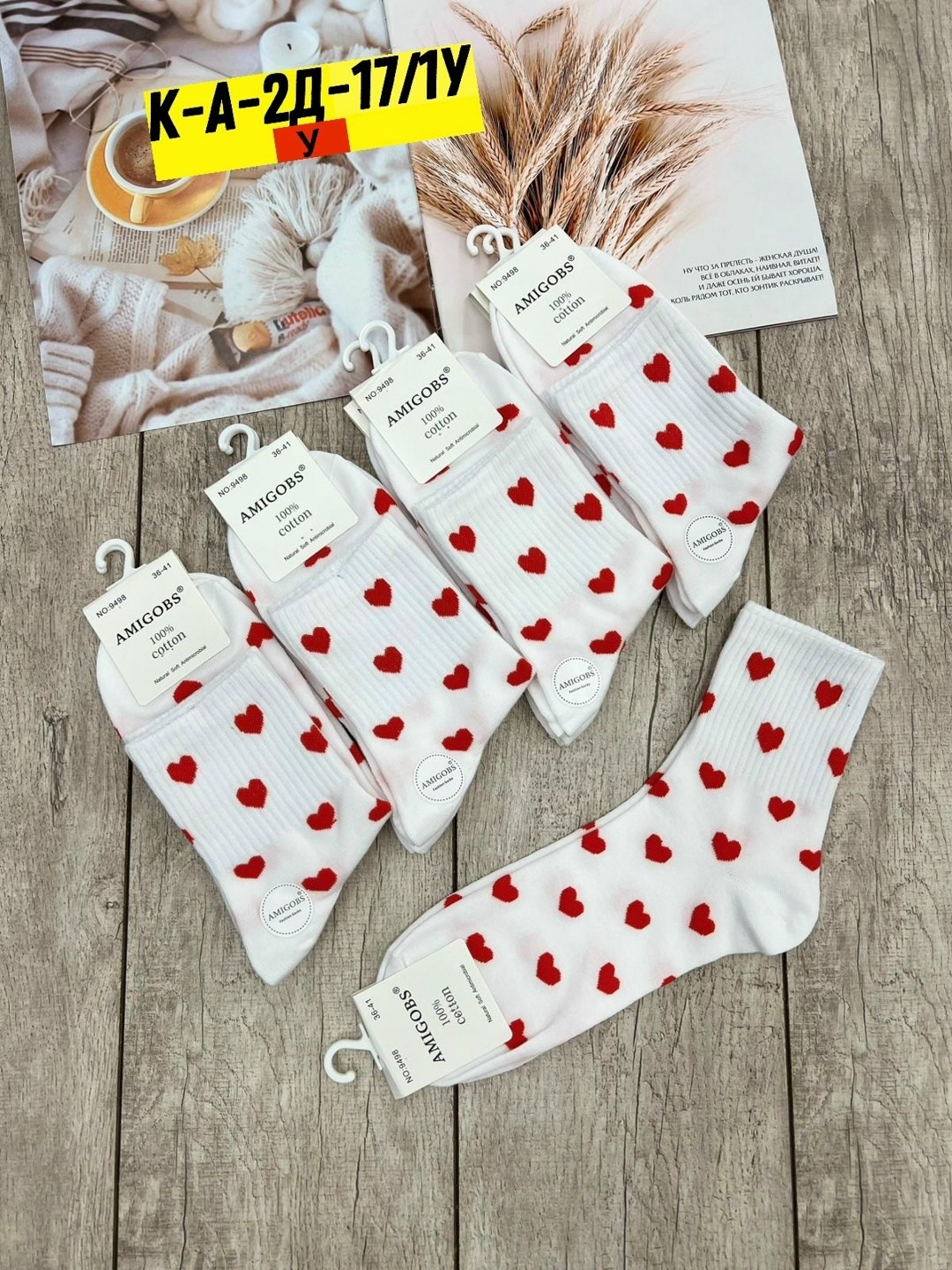 носки женские 10 пар,носки женские,женские носки набор,носки с сердечками,носки женские хлопковые