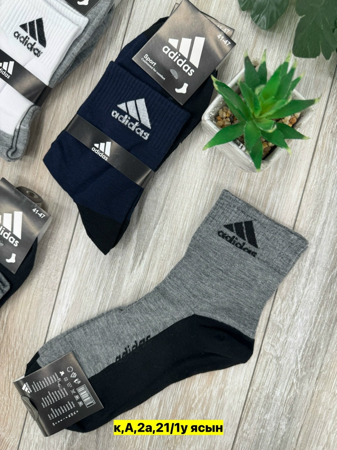 комплект носков adidas,носки мужские adidas,носки спортивные adidas,носки adidas набор спортивных носков адидас,комплект носков adidas adidas