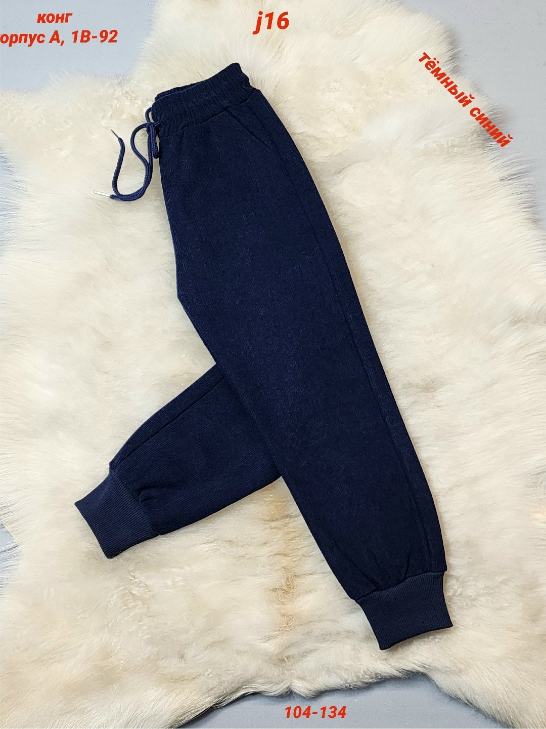 детские штаны,детские брюки,брюки трикотаж,штаны для мальчика,брюки штаны