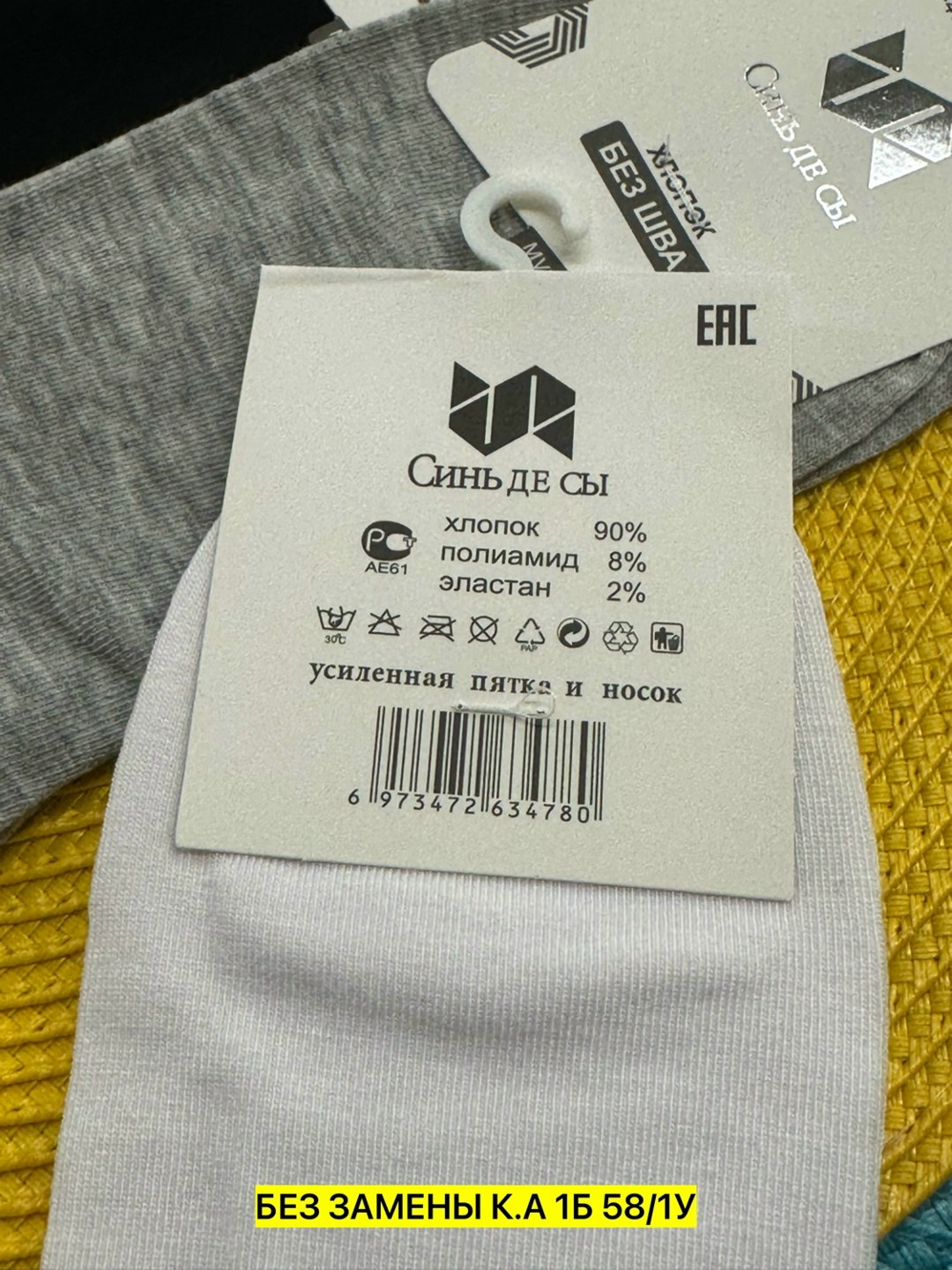 носки медицинские без резинки,медицинские носки,носки мужские комплект,носки мужские,носки комплект