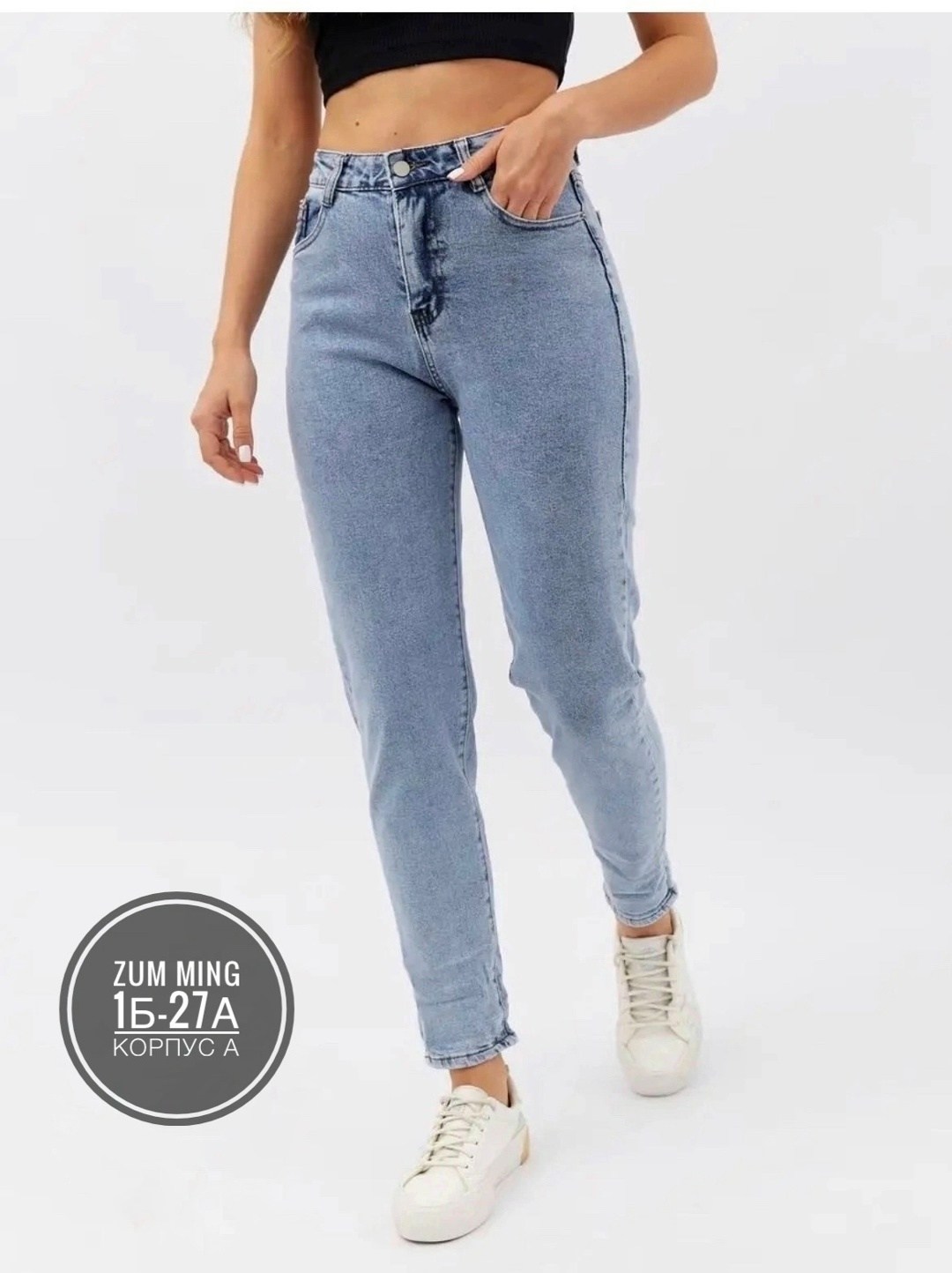 джинсы женские мом,женские джинсы,джинсы модные,джинсы мом,джинсы джинсы