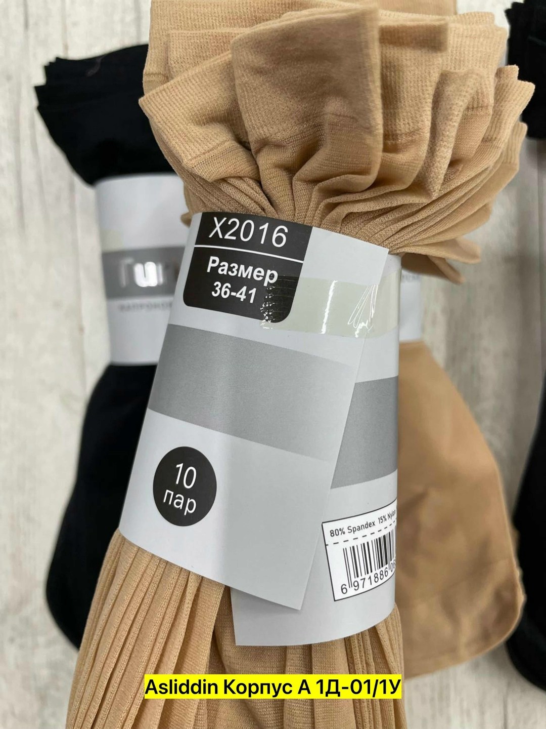 носки капроновые,капроновые носки телесного цвета,носки женские 10 пар,носки женские,женские капроновые носки