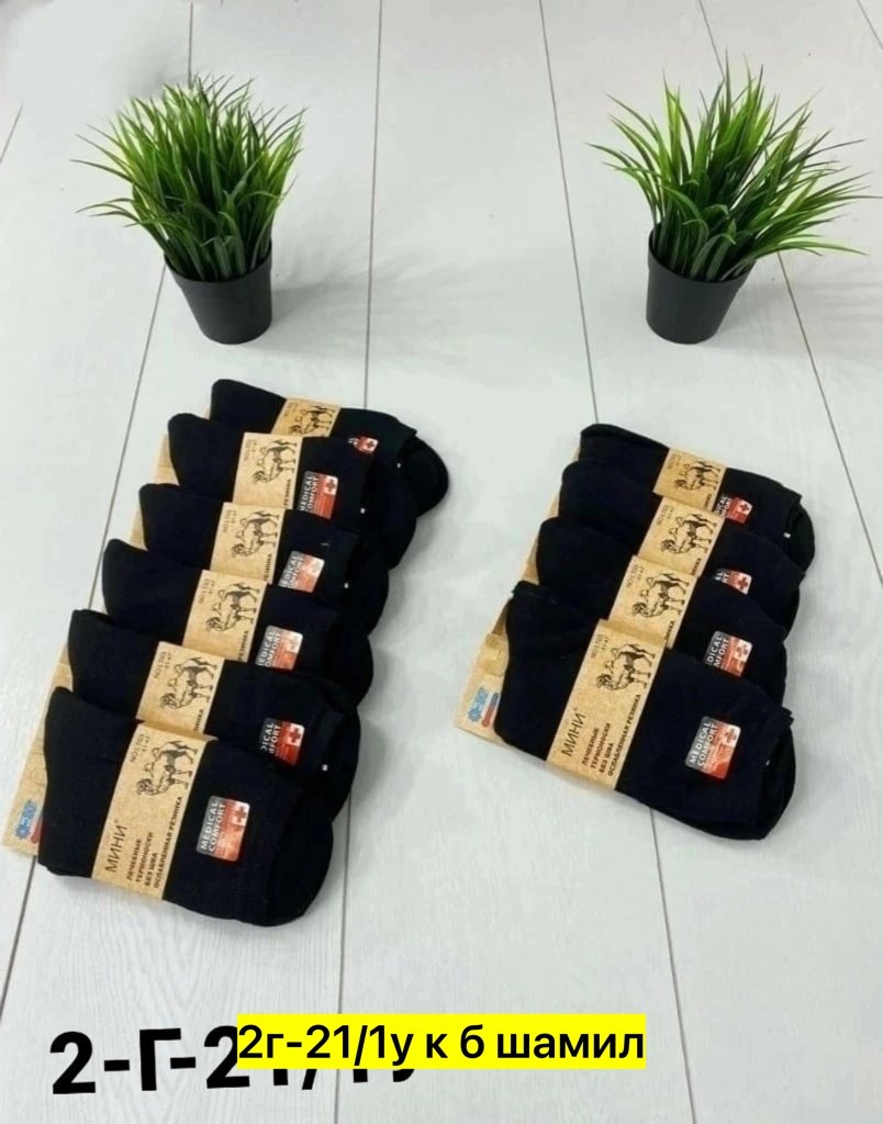 носки мужские,носки мужские 10 пар,носки мужские 12 пар,носки мужские махровые,носки средние мужские