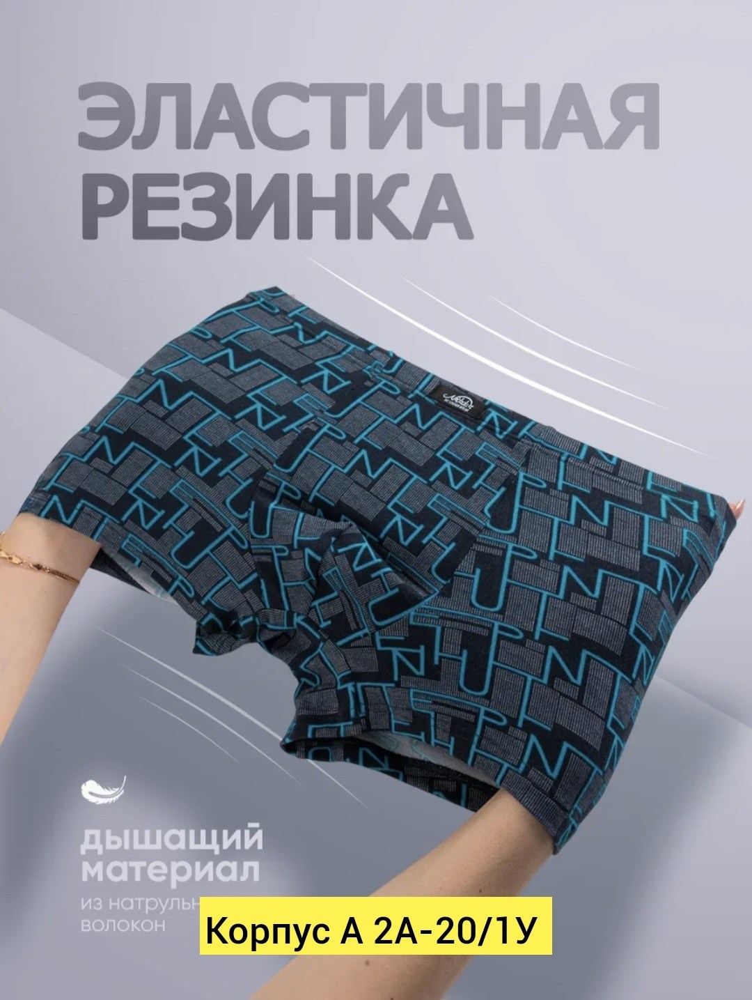 комплект трусов мужских,трусы мужские,мужское белье,nickdar трусы мужские,мужские трусы трикотажные боксеры