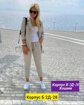 Костюм