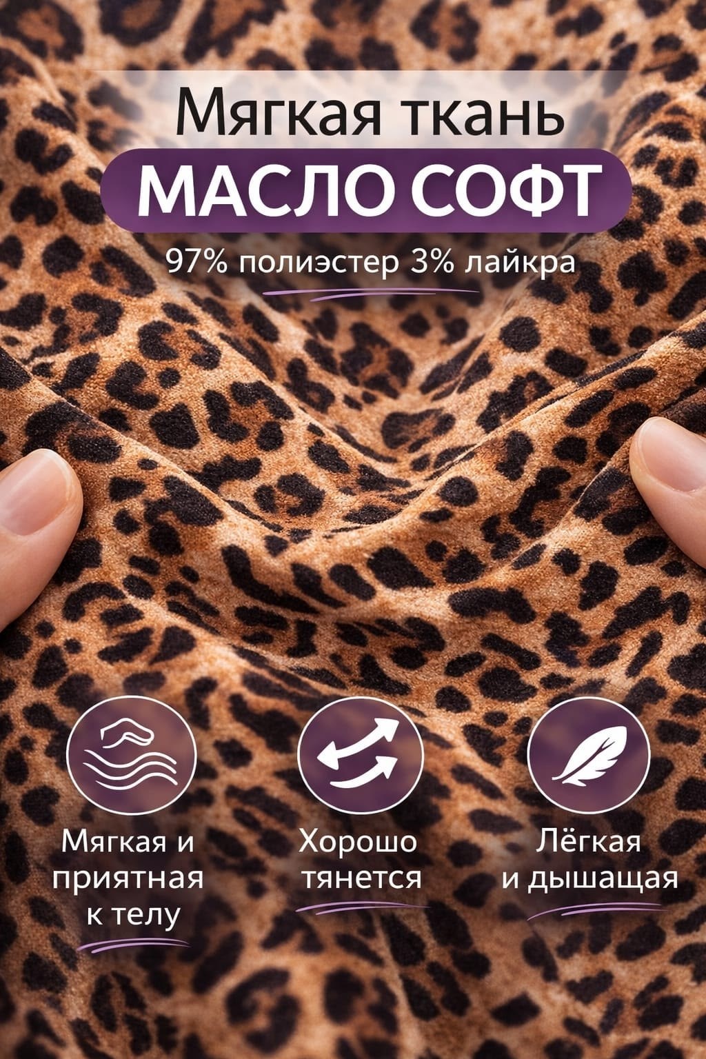 брюки 11140 леопард sova,домашние брюки,брюки домашние бп-162 леопард беж,брюки женские домашние,брюки леопардовые