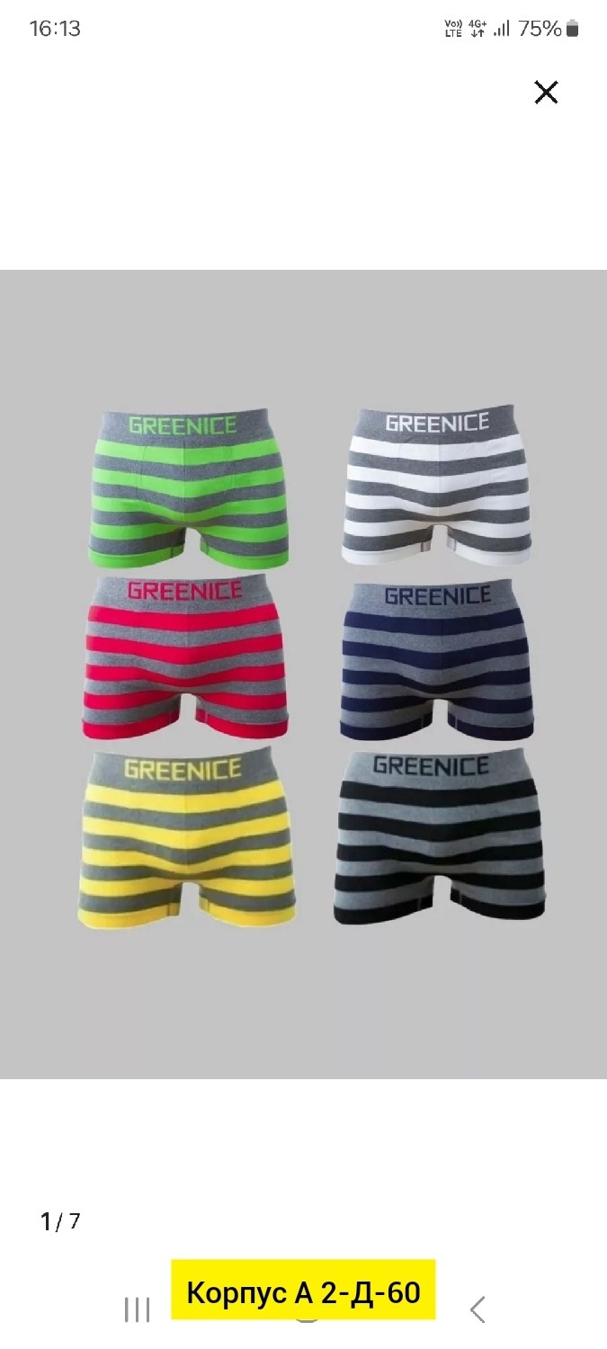 greenice трусы мужские,greenice трусы боксеры бесшовные мужские,greenice боксеры мужские бесшовные,комплект трусов боксеры greenice,мужские трусы greenice боксеры